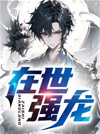 周凡冯欣小说封面