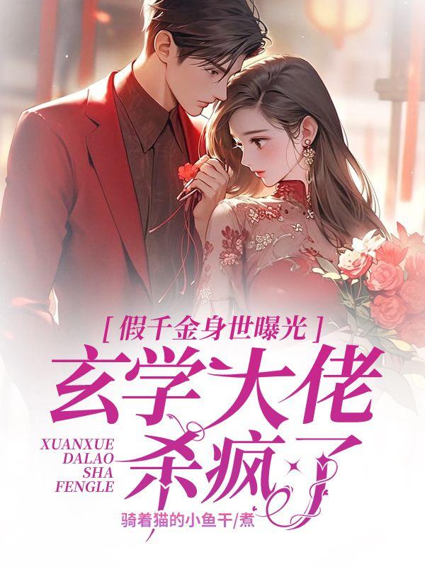 关栩栩褚北鹤全文免费阅读封面