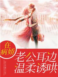 秦嫣霍则琛封面