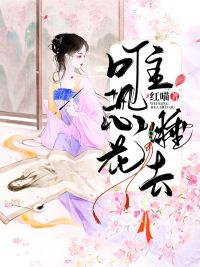 欧颜白慕瑶封面