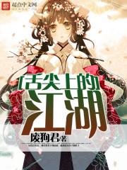 倒插门女婿的小说大全封面