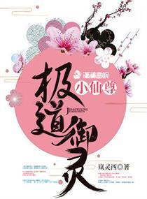 重生末世，小白花她杀疯了畅读版阮桑宁阮清清封面