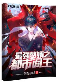 女大佬男宠们畅读佳作封面