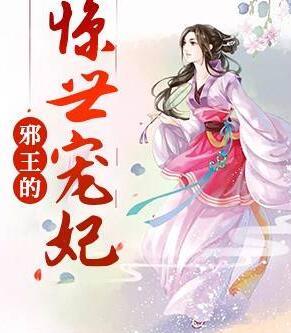 林绘锦南宫冽免费阅读封面