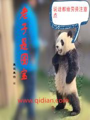 执花静候，等君来娶全文免费阅读封面