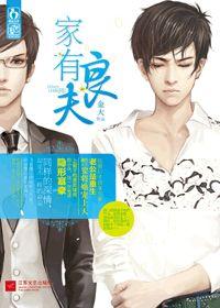 李长夜赵芷然封面