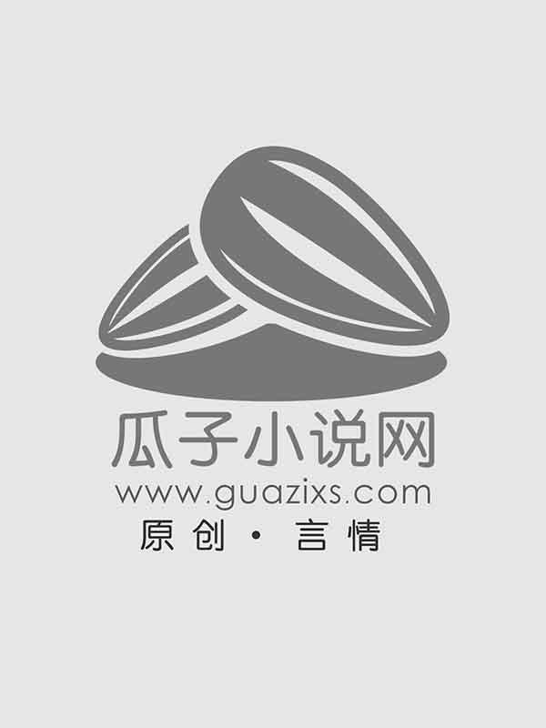 大魏武霸陆泽封面