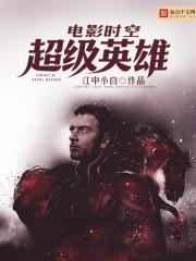 顾寒夜苏玫瑶小说免费看封面