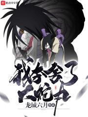 周惜瑶余天璟封面