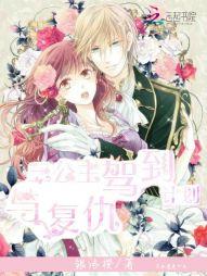 惊原来师兄修的是逍遥道吕子恒小说封面