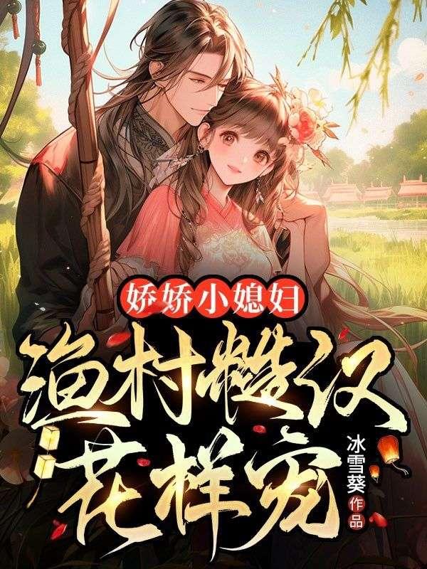 云药赵墨山全集小说封面