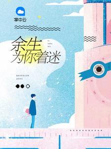 隐婚太太不干了封面