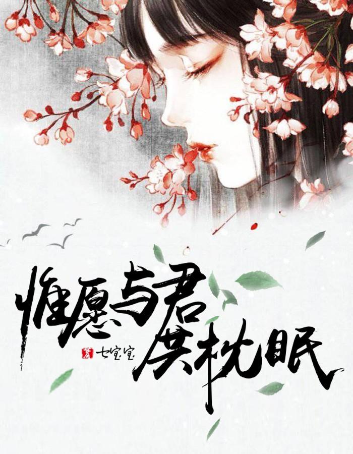 沈宜安楚和靖全文免费阅读封面