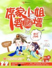 女主叫文绵绵的小说免费阅读封面