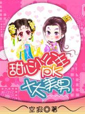 盛莞莞慕斯小说免费阅读封面