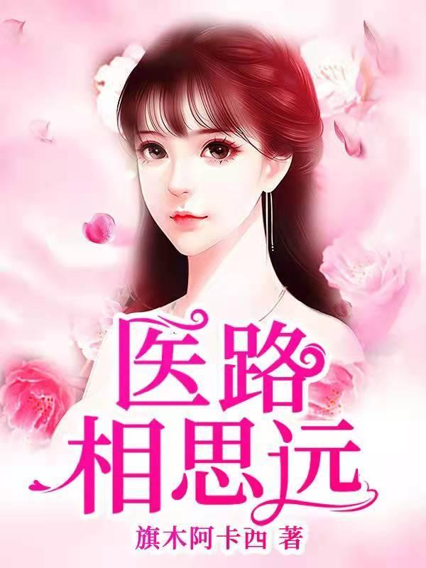 方思晴傅宁远封面