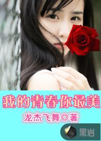 姜蓝欣和三胞胎的小说封面