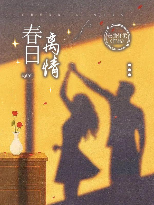 常宁洛商司小说免费阅读封面