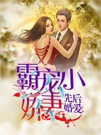 真千金她为何这样小说封面