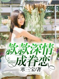 陶真裴湛全文免费阅读封面