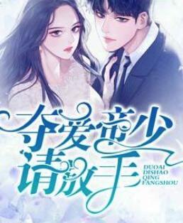 纠缠不清：总裁情深封面