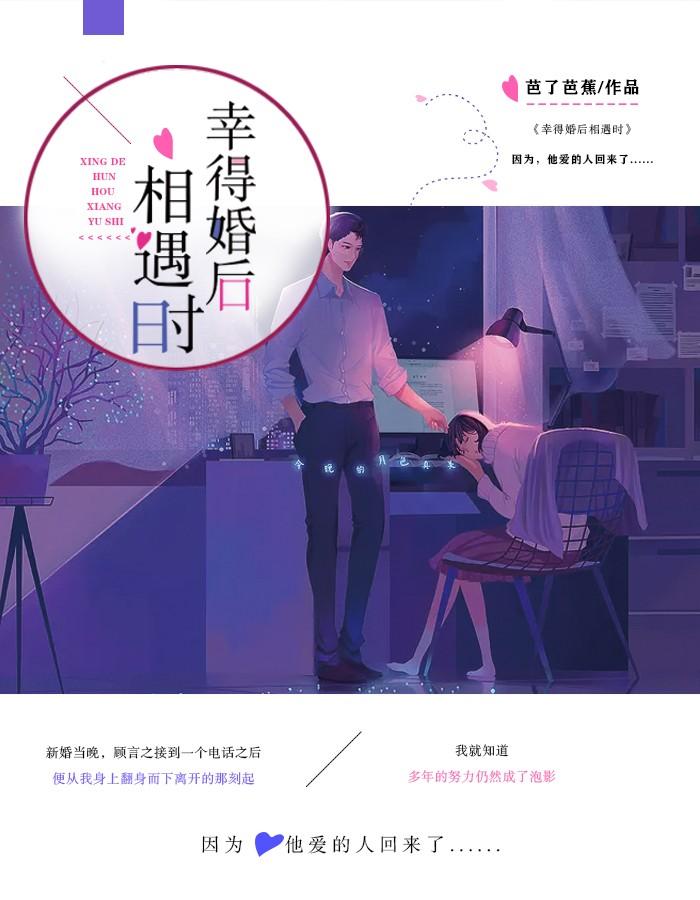 顾言之傅筱棠最后在一起了吗封面