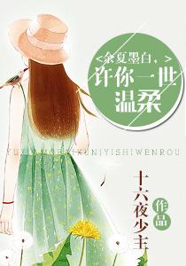 午夜时角落文本封面