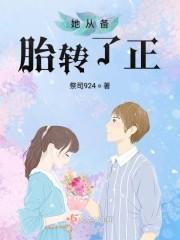 高禹川沈瑶初小说名字免费阅读无弹窗封面