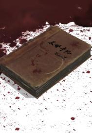 精品全篇开局一首歌封面