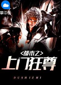 被嫂子反咬我直接反客为主文集封面