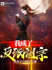 全章绝世潜龙封面