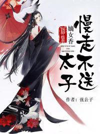 封少隐婚罪妻精品封面