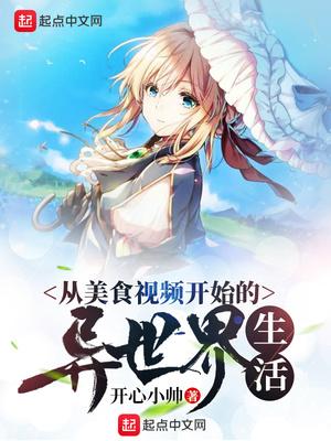 楚辰李清莲穿成败家子没关系，他有良田万亩作品封面