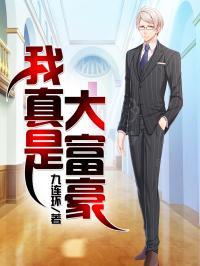 八零开局惩治极品亲戚，她产业半条街作品封面