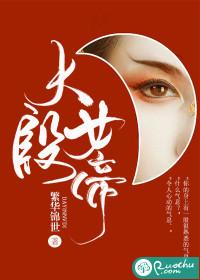 替嫁成傅太太后，婚后生活甜炸了全章封面