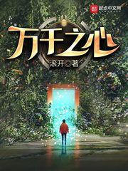 言婚不言爱封面