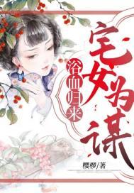 卓施然封炎全文免费阅读最新章节封面