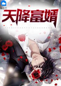 陆骁承孟仪封面