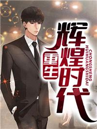 沈林鲁小荣小说免费阅读无弹窗封面