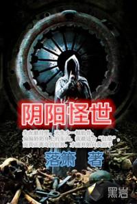 都市富少叶凡秋沐橙封面