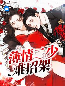 华阳江映雪小说免费封面