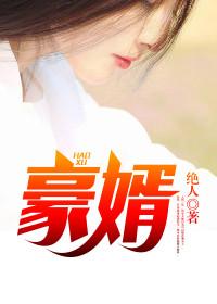 入赘的废物封面