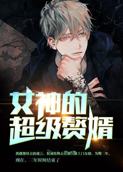 海王悔婚当日，美貌教授求娶我伏珑封面