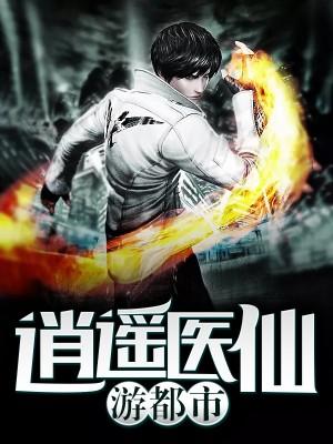 小师妹开始修炼后，全宗门怕了全集南云珠封面