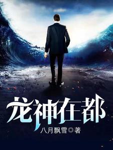 凌风许怜山封面