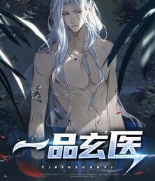 都市逍遥天医叶凡封面