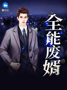 七零，病弱知青下乡前洗劫了全家封面