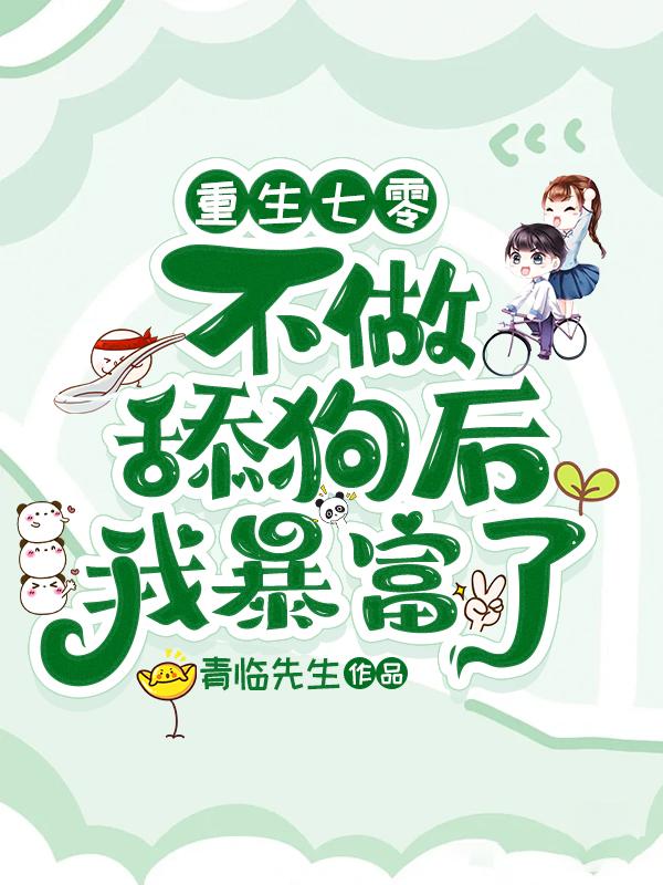 林湘南贺文山封面