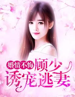 林刚秦玉茹封面