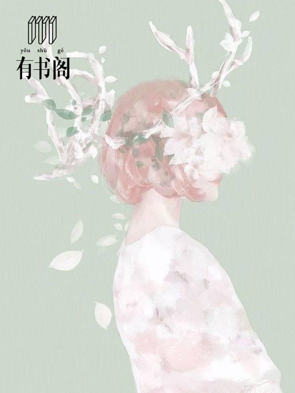 帝少追缉令，天才萌宝亿万妻封面